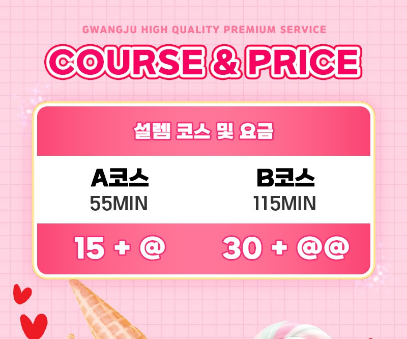가격표.jpg