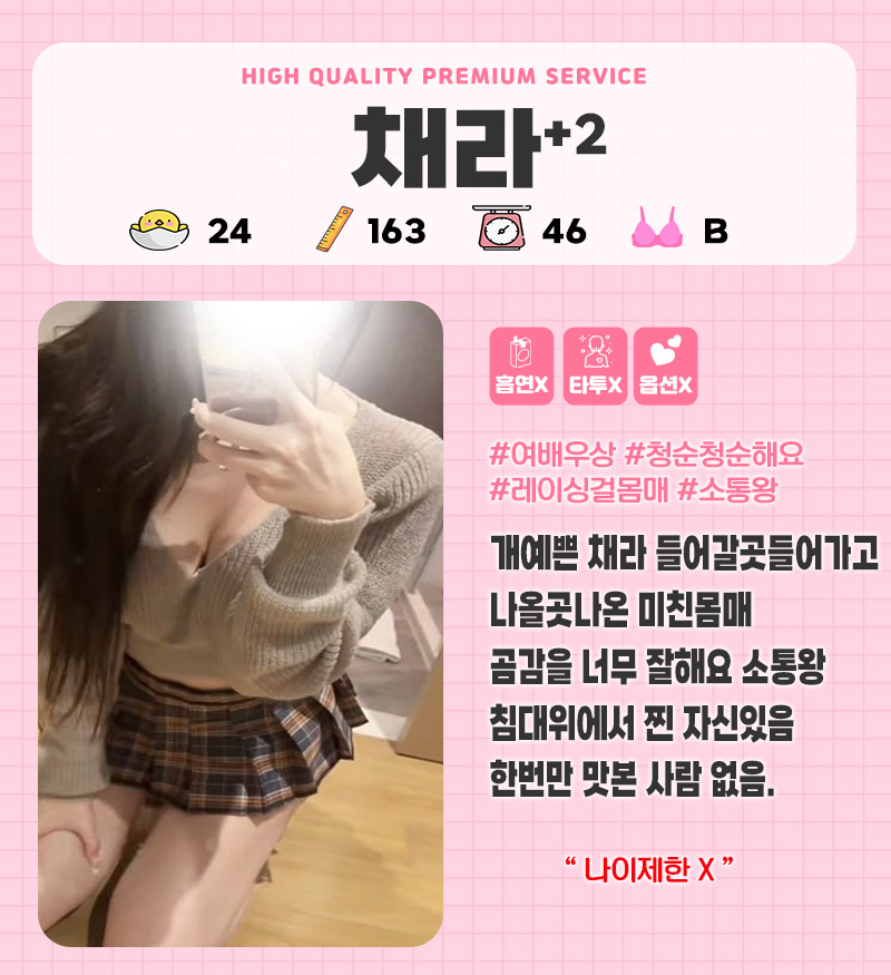 채라.jpg