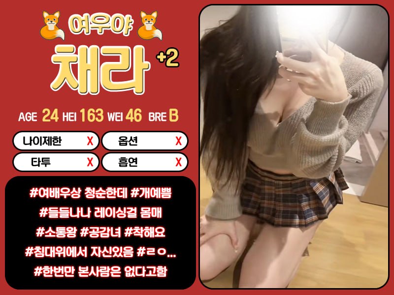 채라.jpg